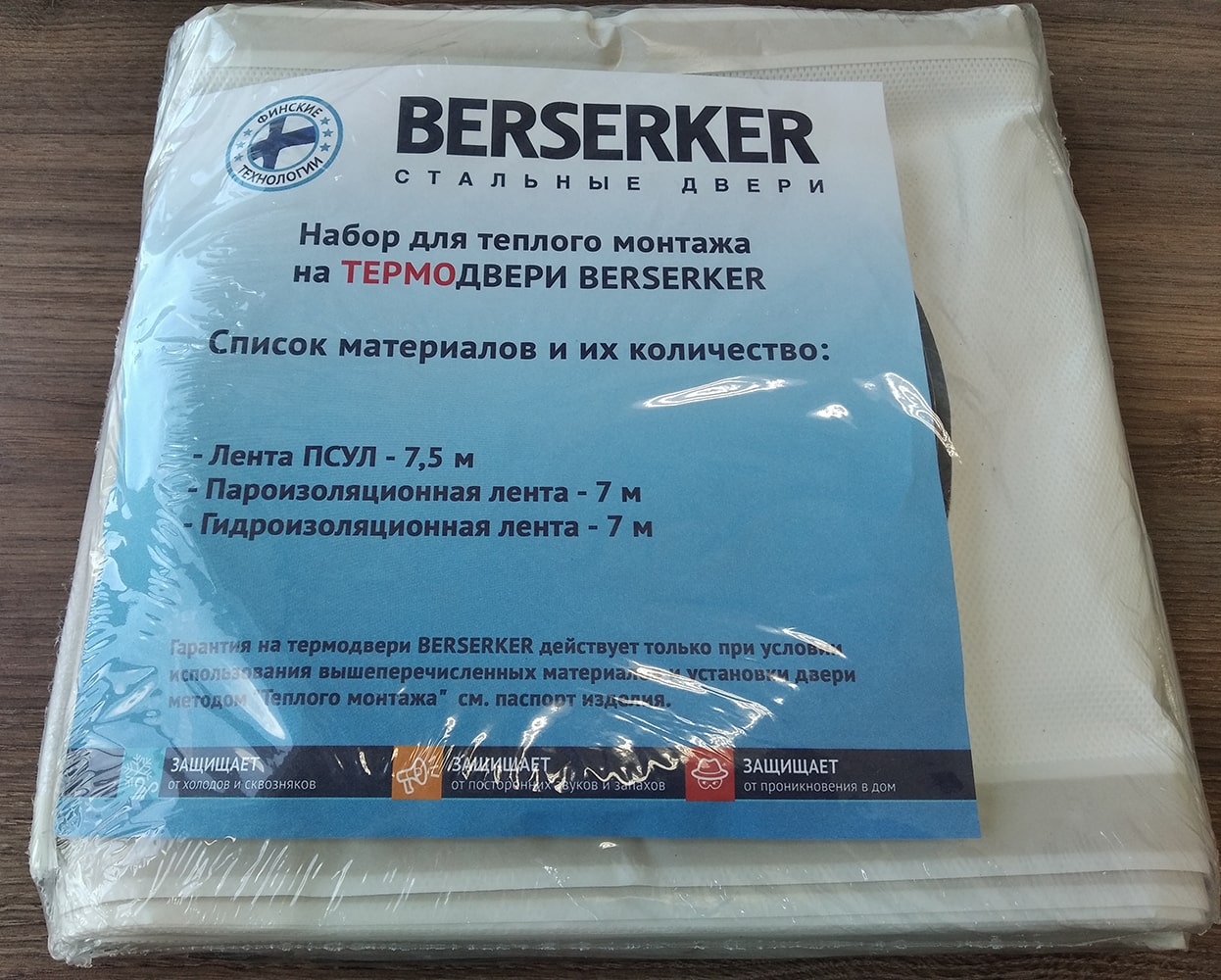 Входная дверь Набор для теплого монтажа на термодвери в Владивостоке –  купить по низкой цене в интернет-магазине BERSERKER