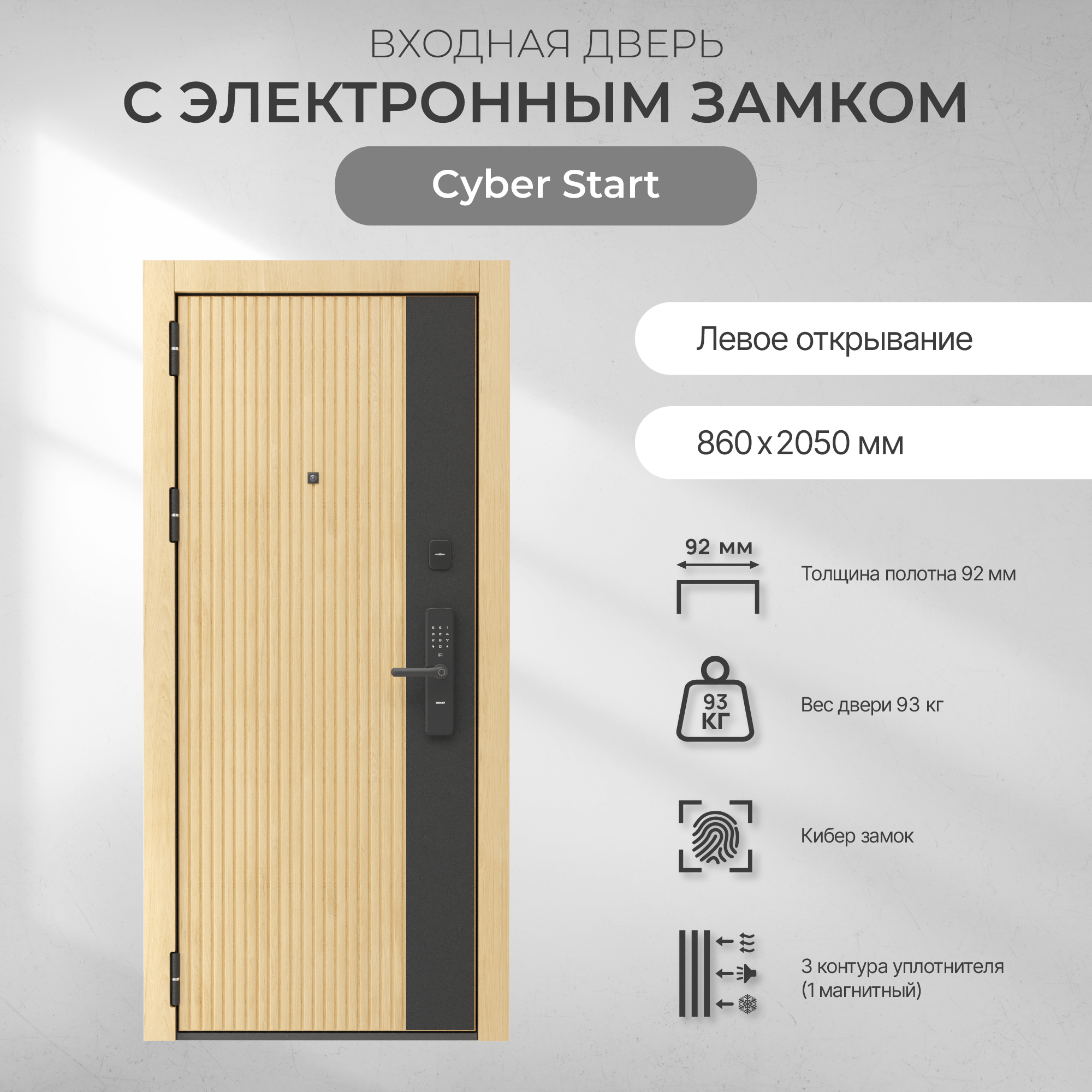 Входная дверь Cyber Start в Владивостоке – купить по низкой цене в  интернет-магазине BERSERKER